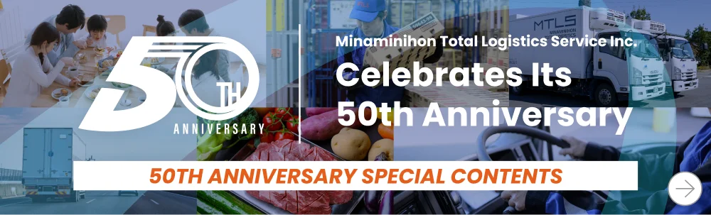 Minaminihon Total Logistics Service Inc. Celebrates Its 50th Anniversary